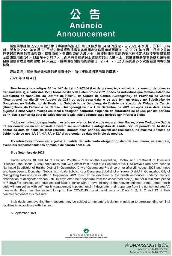 澳门免费资料与内部资料的深度解析，速效释义及其在实践中的落实