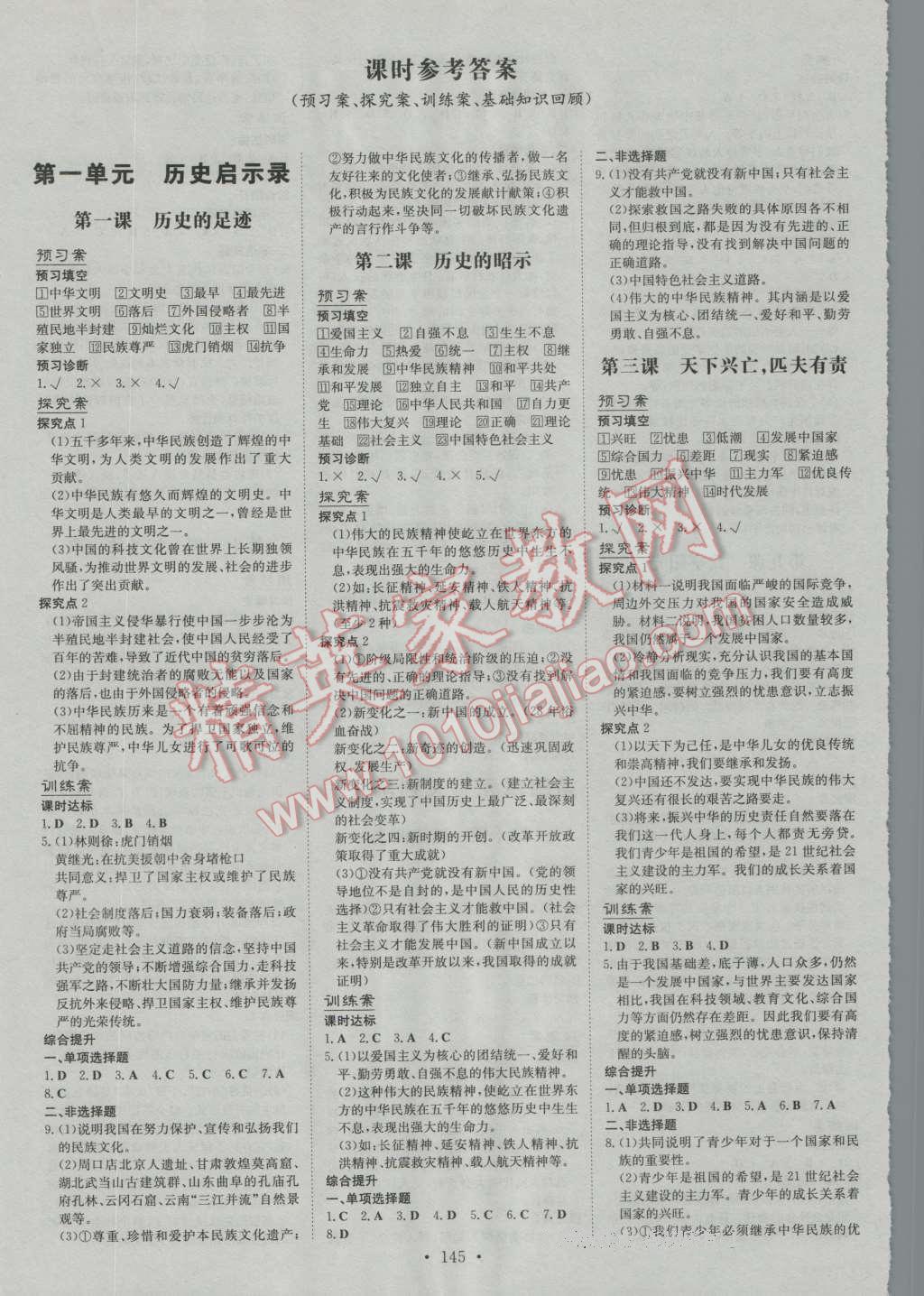 探索王中王开奖历史记录网，跨科释义与落实的交融