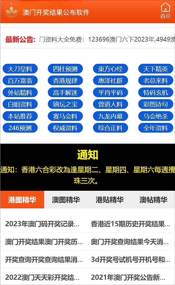 新澳精准资料免费提供与濠江论坛，热门释义的解释与落实