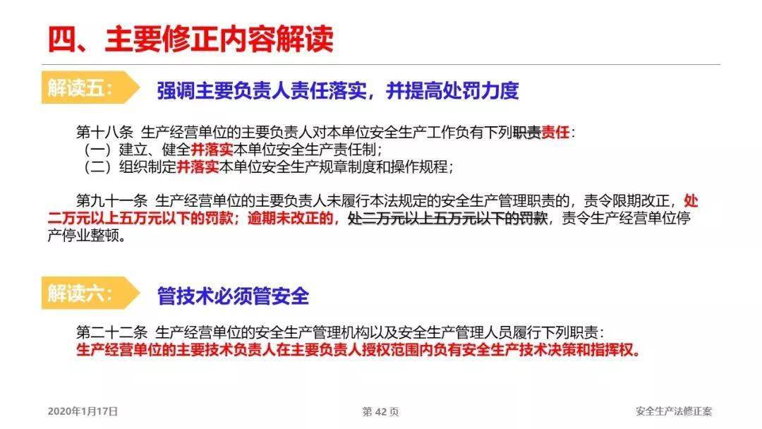 新澳精准资料免费提供，第267期的深度解读与料敌释义的落实实践