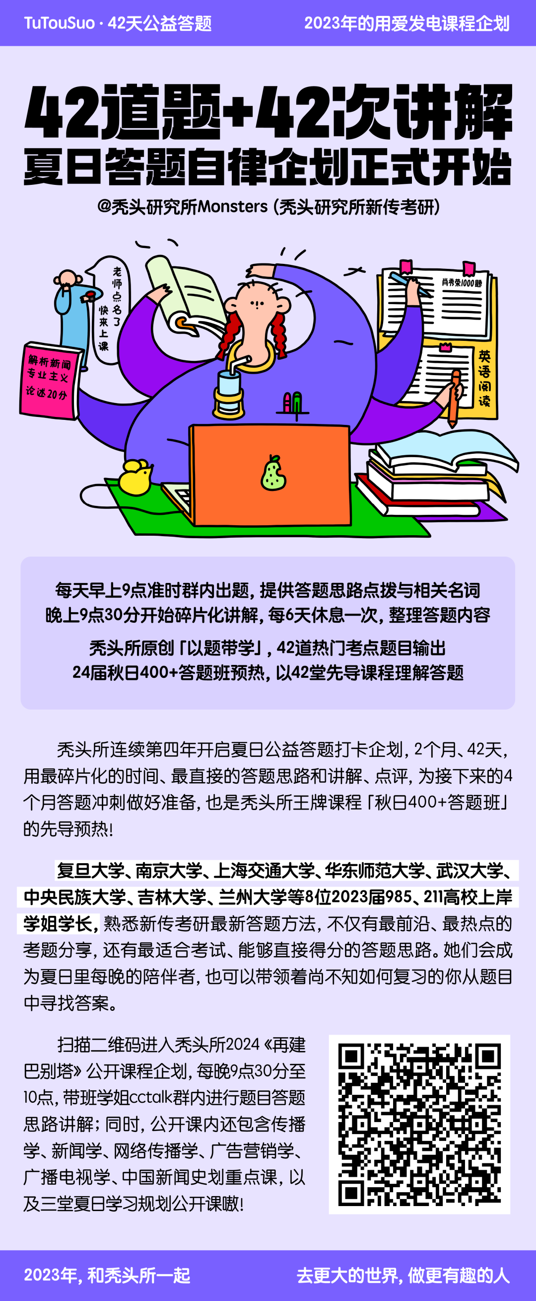 澳门新三码必中一免费，纸上释义、解释与落实