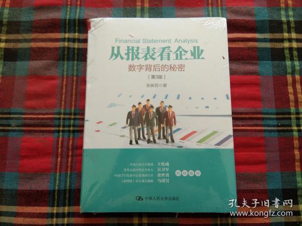 探索神秘的数字组合与管家婆兔费背后的故事——点石释义解释落实